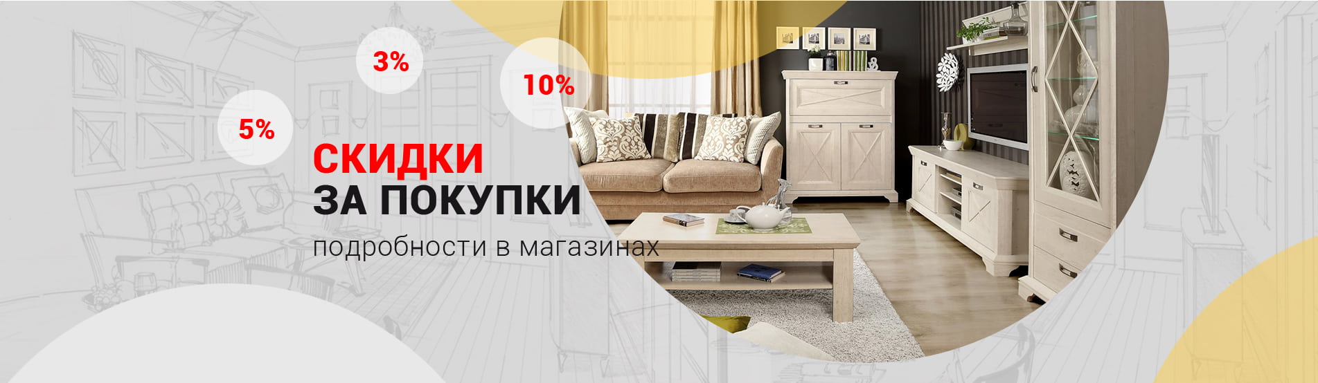 Каталоги Мебельных Магазинов Курска